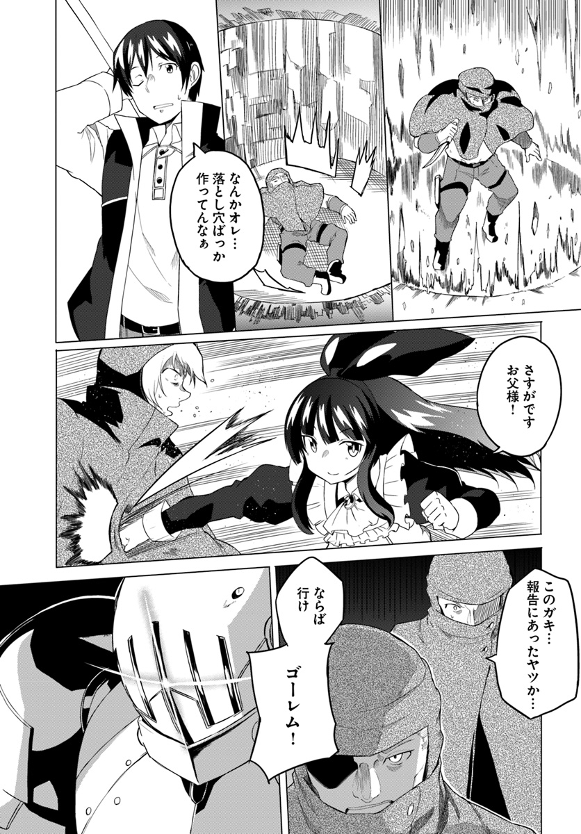 Magi Craft Meister Chap 17 - Next Chap 18