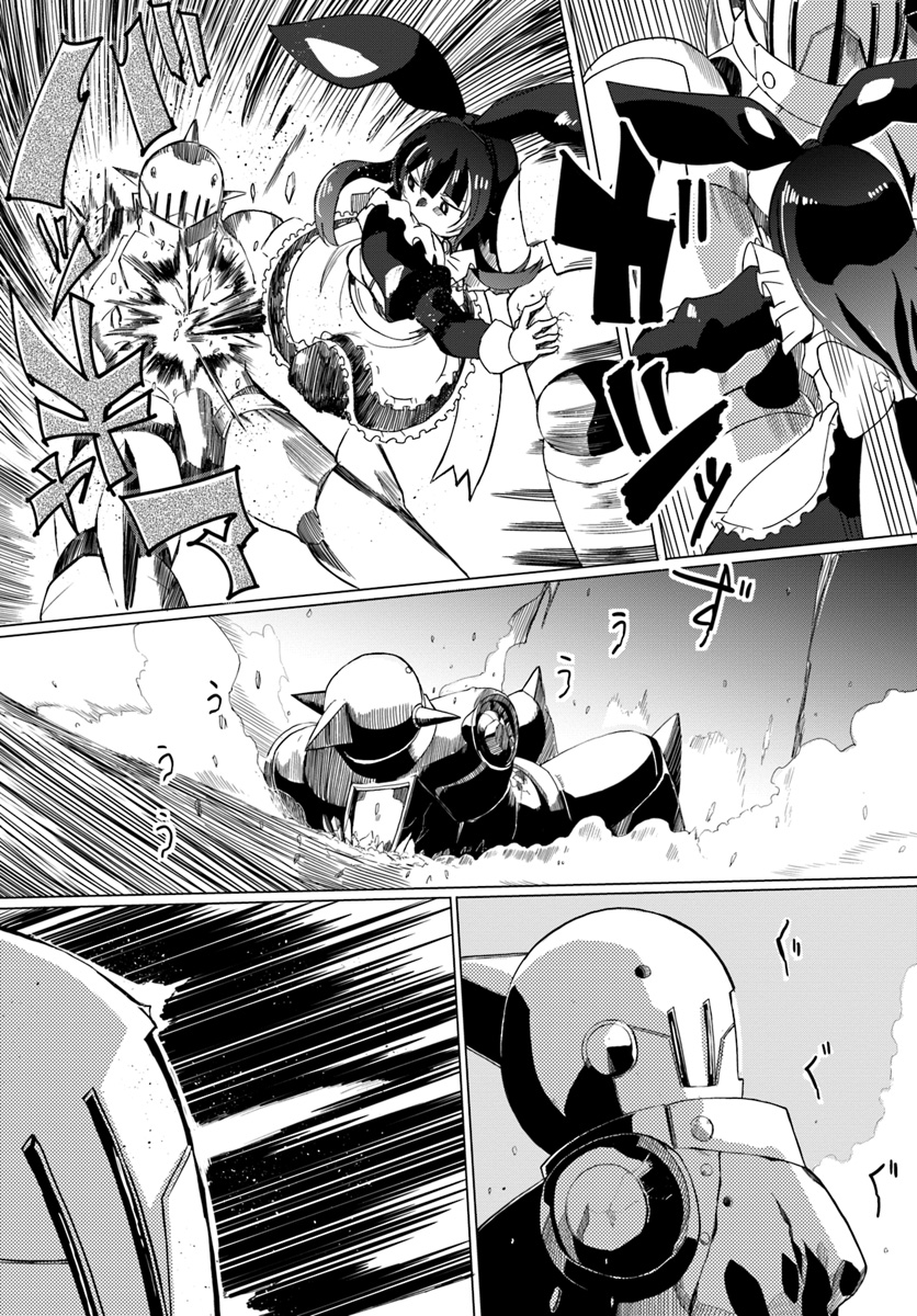 Magi Craft Meister Chap 17 - Next Chap 18