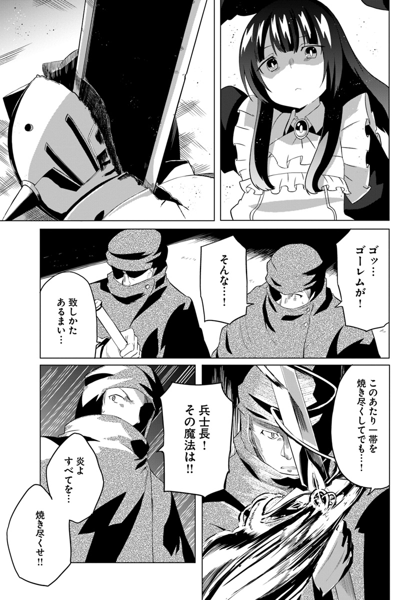 Magi Craft Meister Chap 17 - Next Chap 18