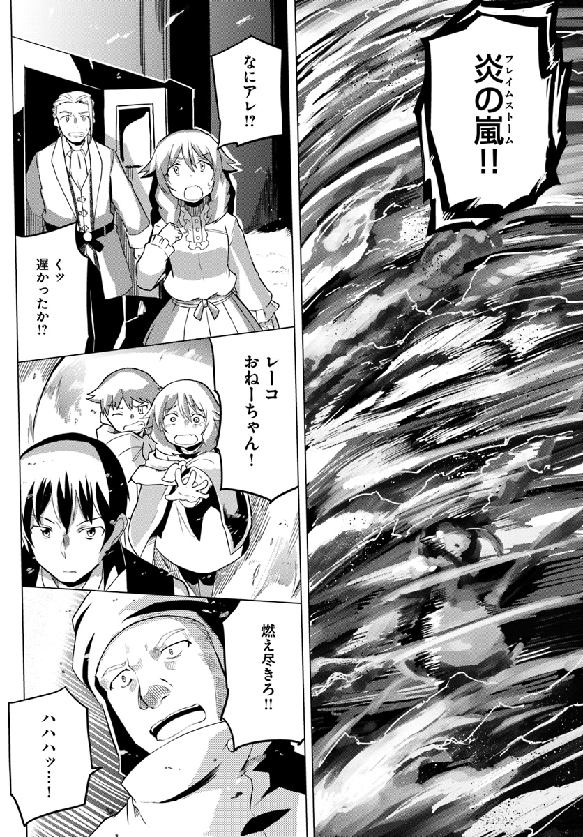 Magi Craft Meister Chap 17 - Next Chap 18