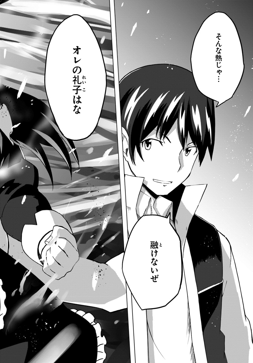 Magi Craft Meister Chap 17 - Next Chap 18