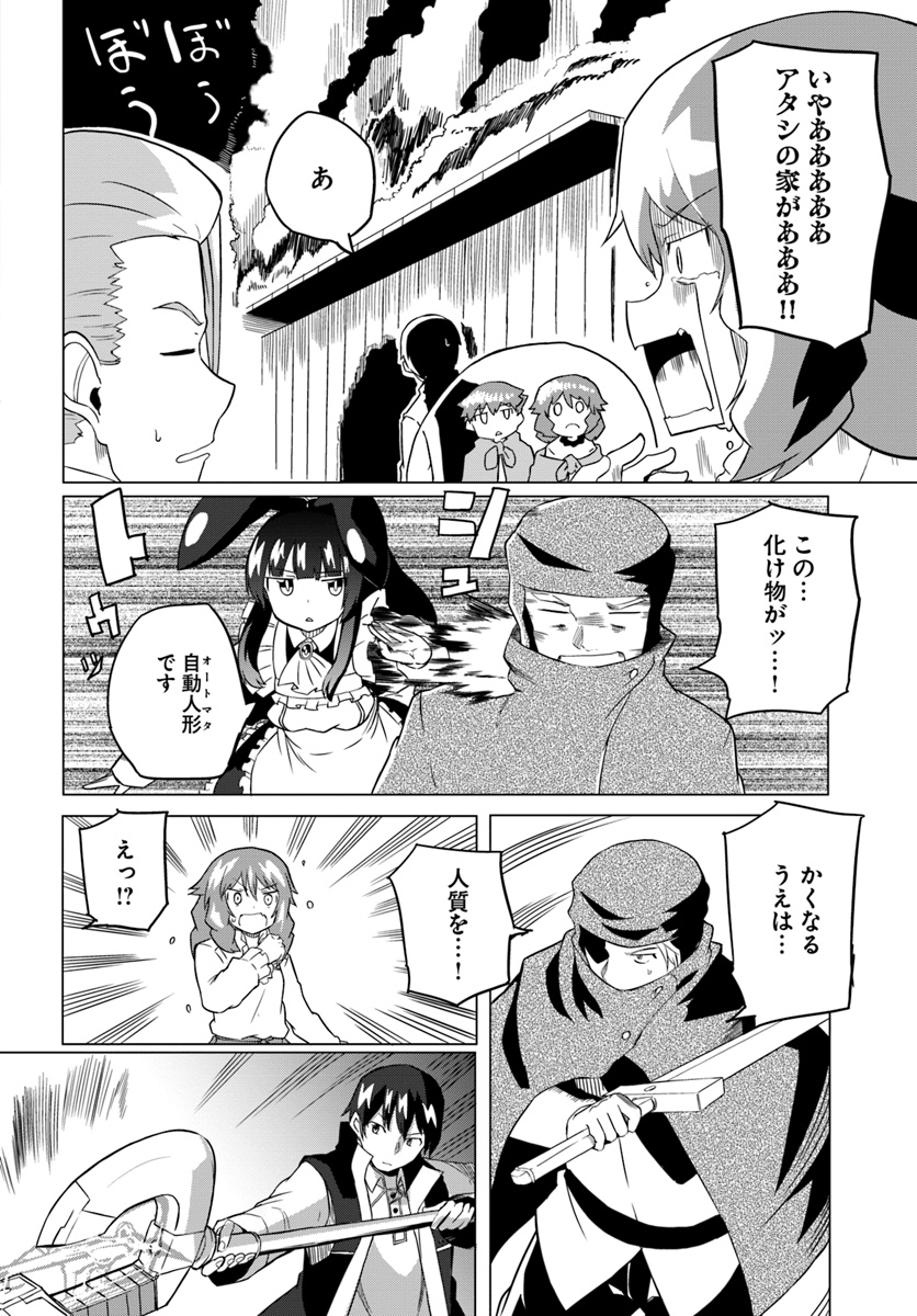 Magi Craft Meister Chap 17 - Next Chap 18