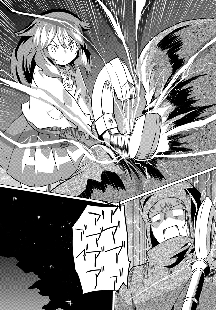 Magi Craft Meister Chap 17 - Next Chap 18