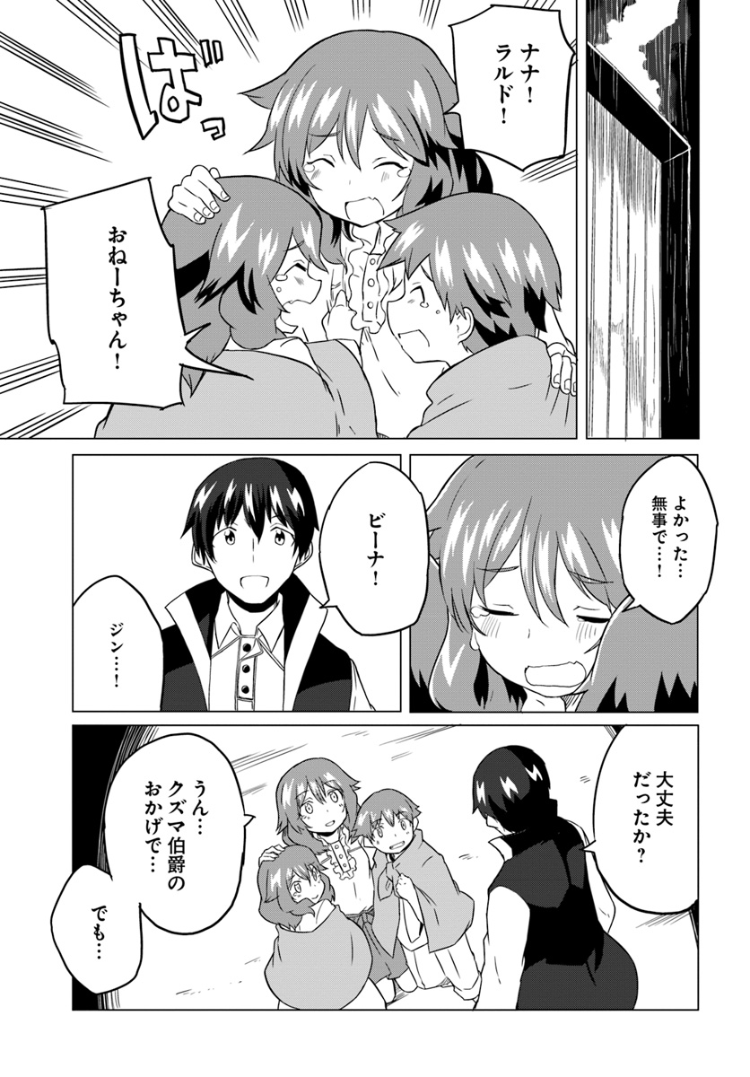 Magi Craft Meister Chap 17 - Next Chap 18