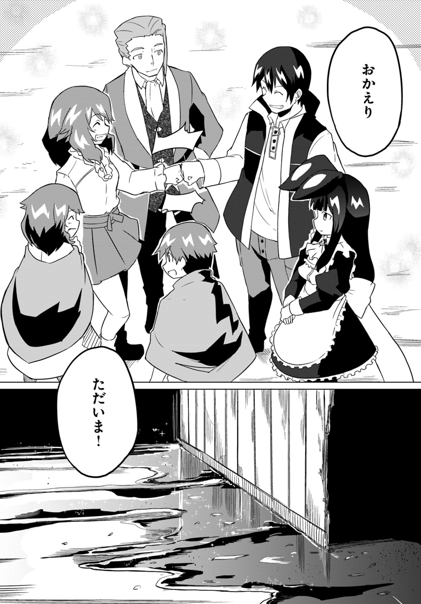Magi Craft Meister Chap 17 - Next Chap 18
