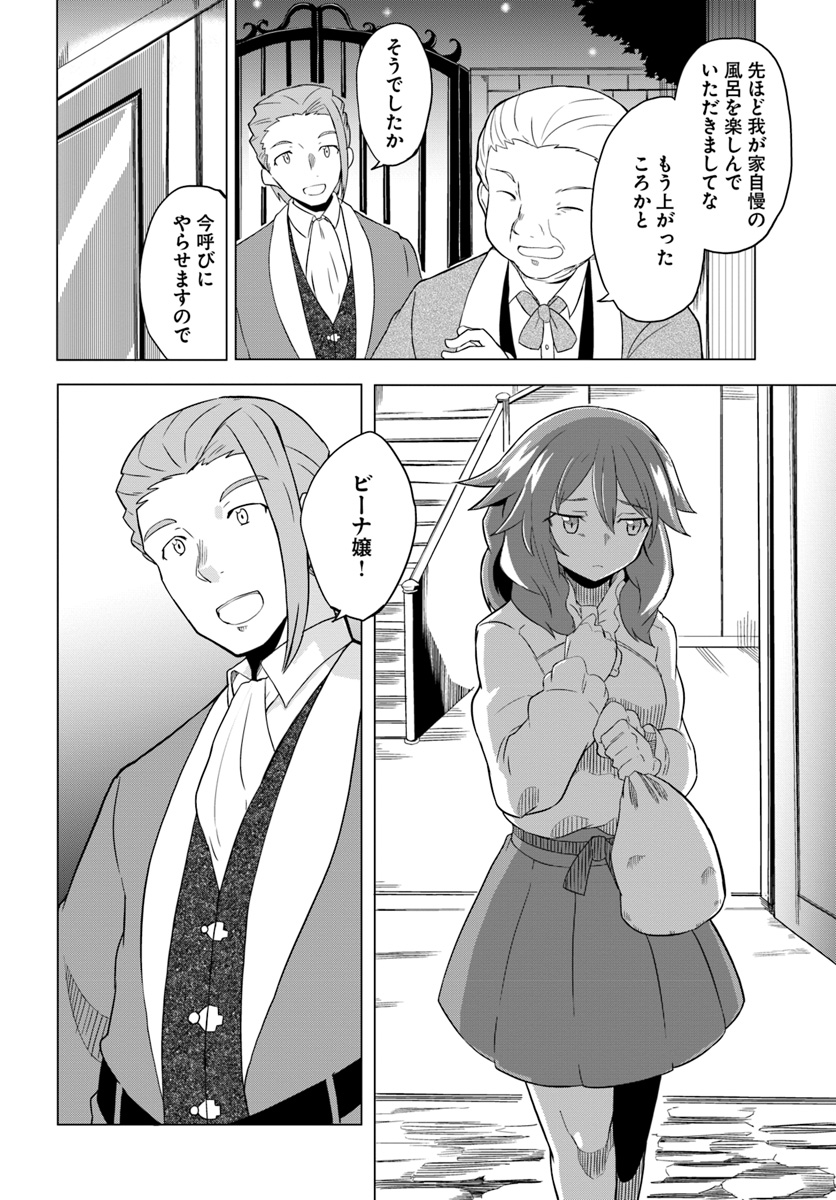 Magi Craft Meister Chap 17 - Next Chap 18
