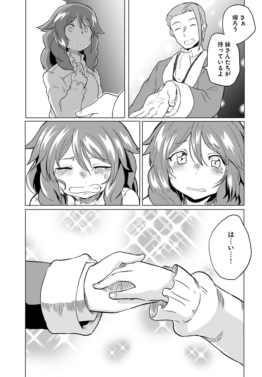 Magi Craft Meister Chap 17 - Next Chap 18