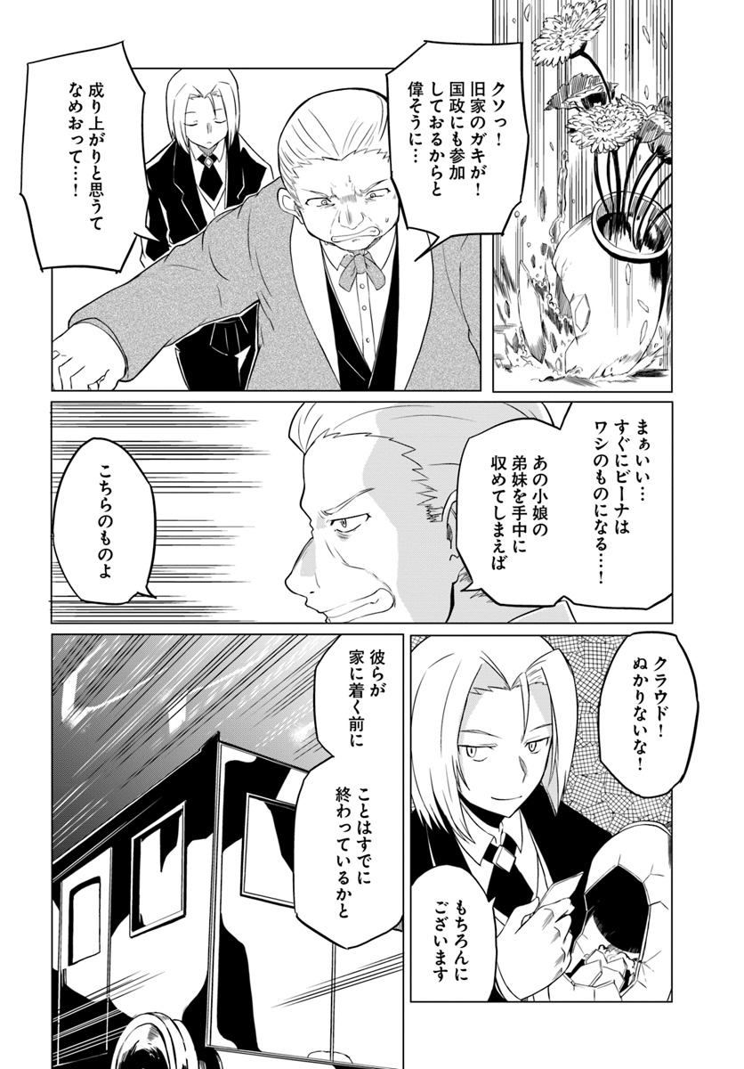 Magi Craft Meister Chap 17 - Next Chap 18