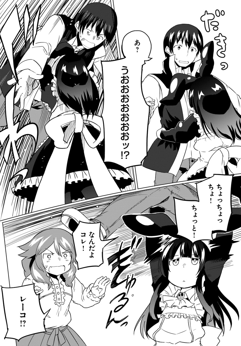 Magi Craft Meister Chap 18 - Next Chap 19