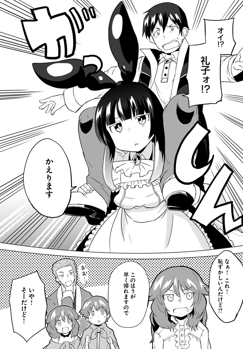 Magi Craft Meister Chap 18 - Next Chap 19