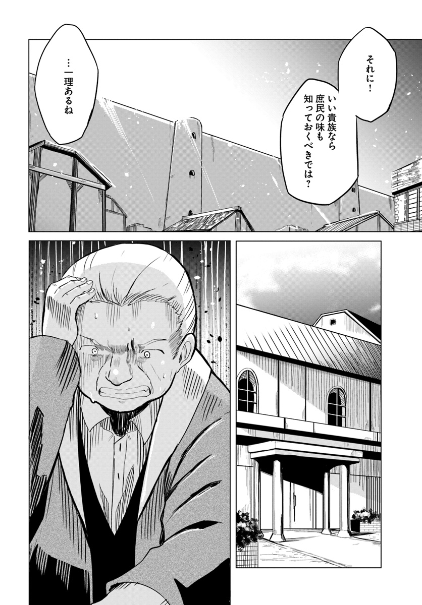 Magi Craft Meister Chap 18 - Next Chap 19