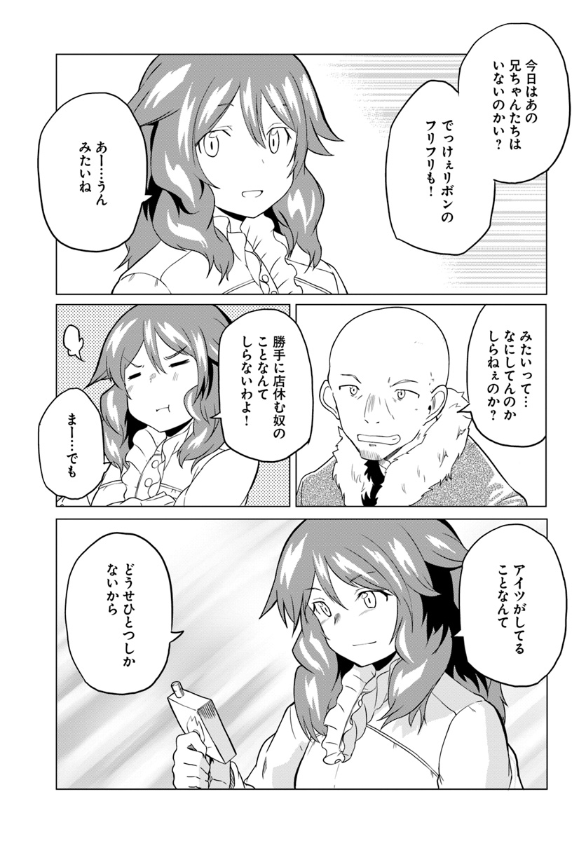 Magi Craft Meister Chap 18 - Next Chap 19