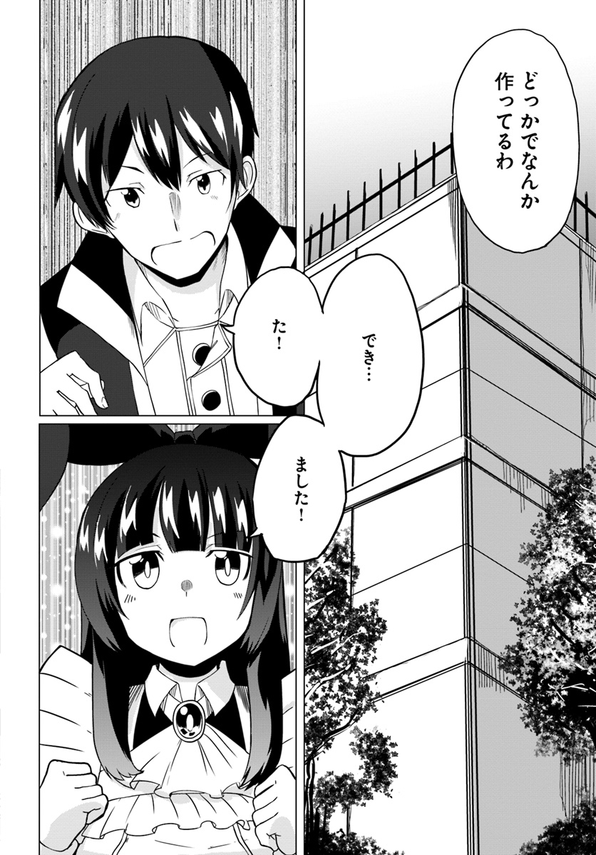 Magi Craft Meister Chap 18 - Next Chap 19