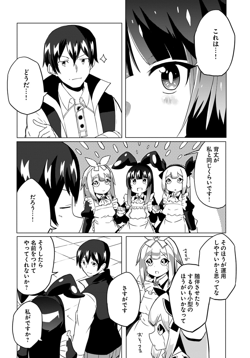 Magi Craft Meister Chap 18 - Next Chap 19