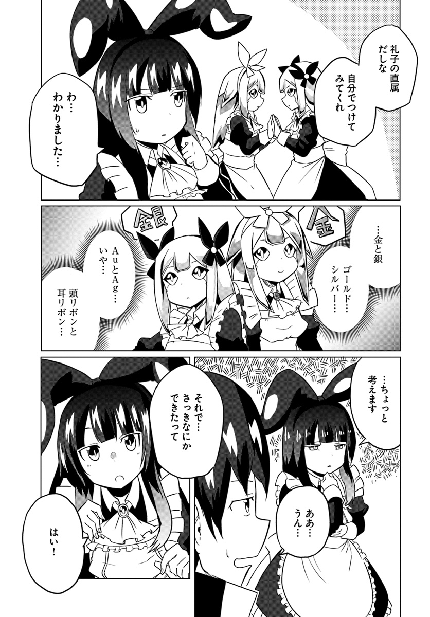 Magi Craft Meister Chap 18 - Next Chap 19