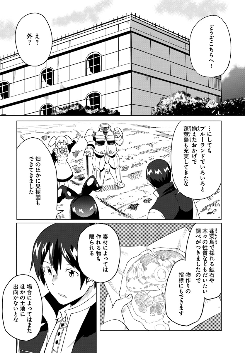 Magi Craft Meister Chap 18 - Next Chap 19