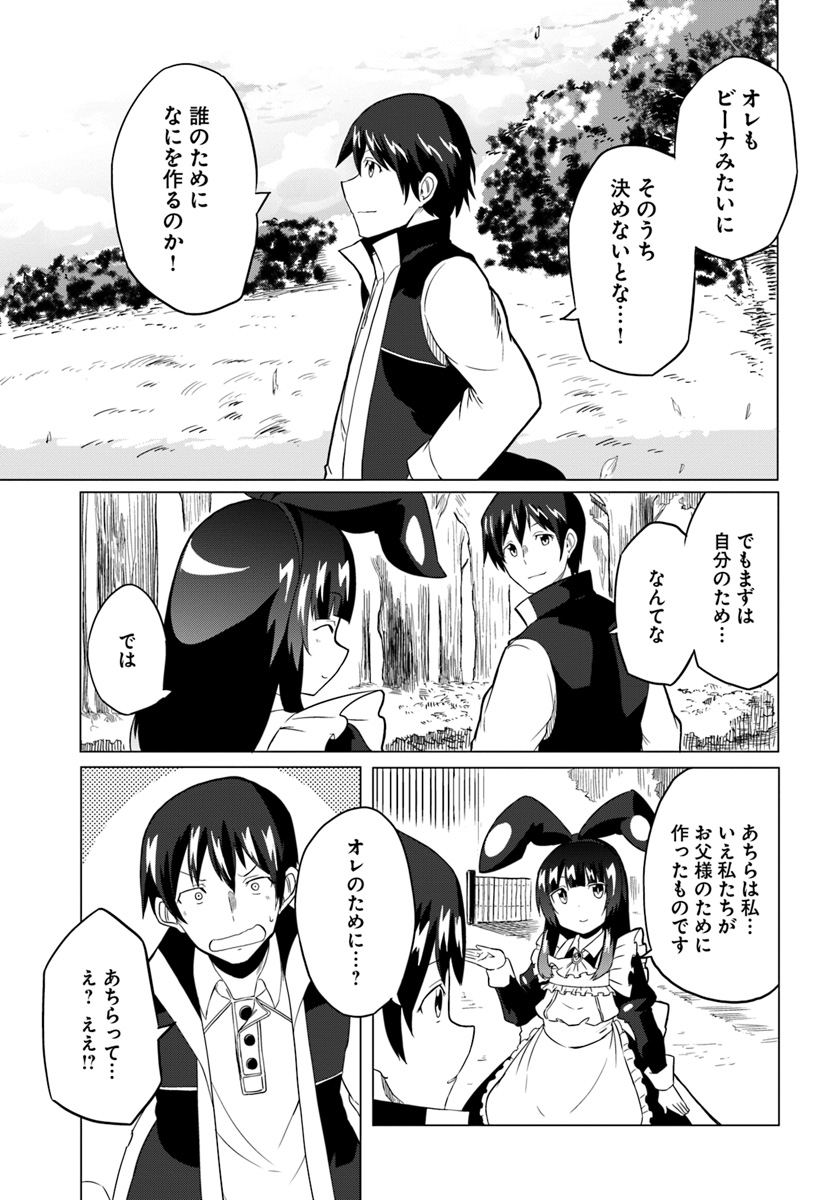 Magi Craft Meister Chap 18 - Next Chap 19