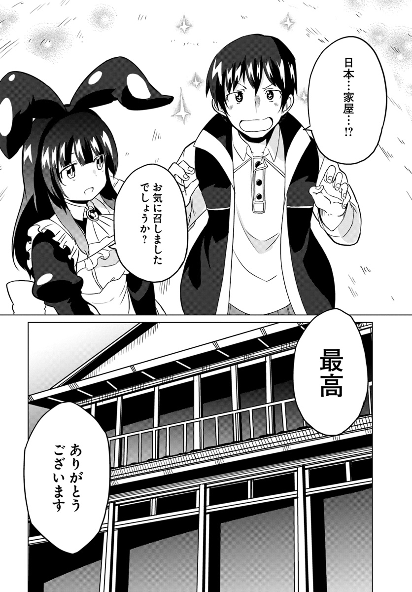 Magi Craft Meister Chap 18 - Next Chap 19