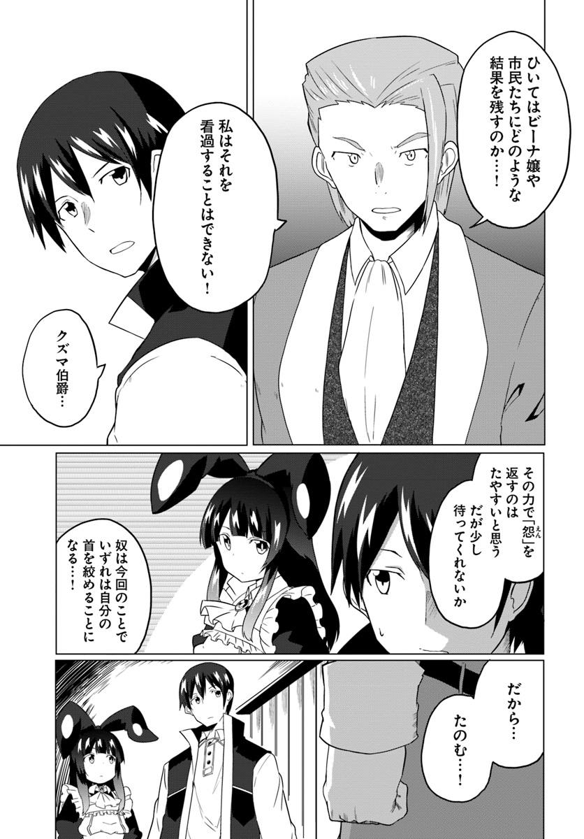 Magi Craft Meister Chap 18 - Next Chap 19