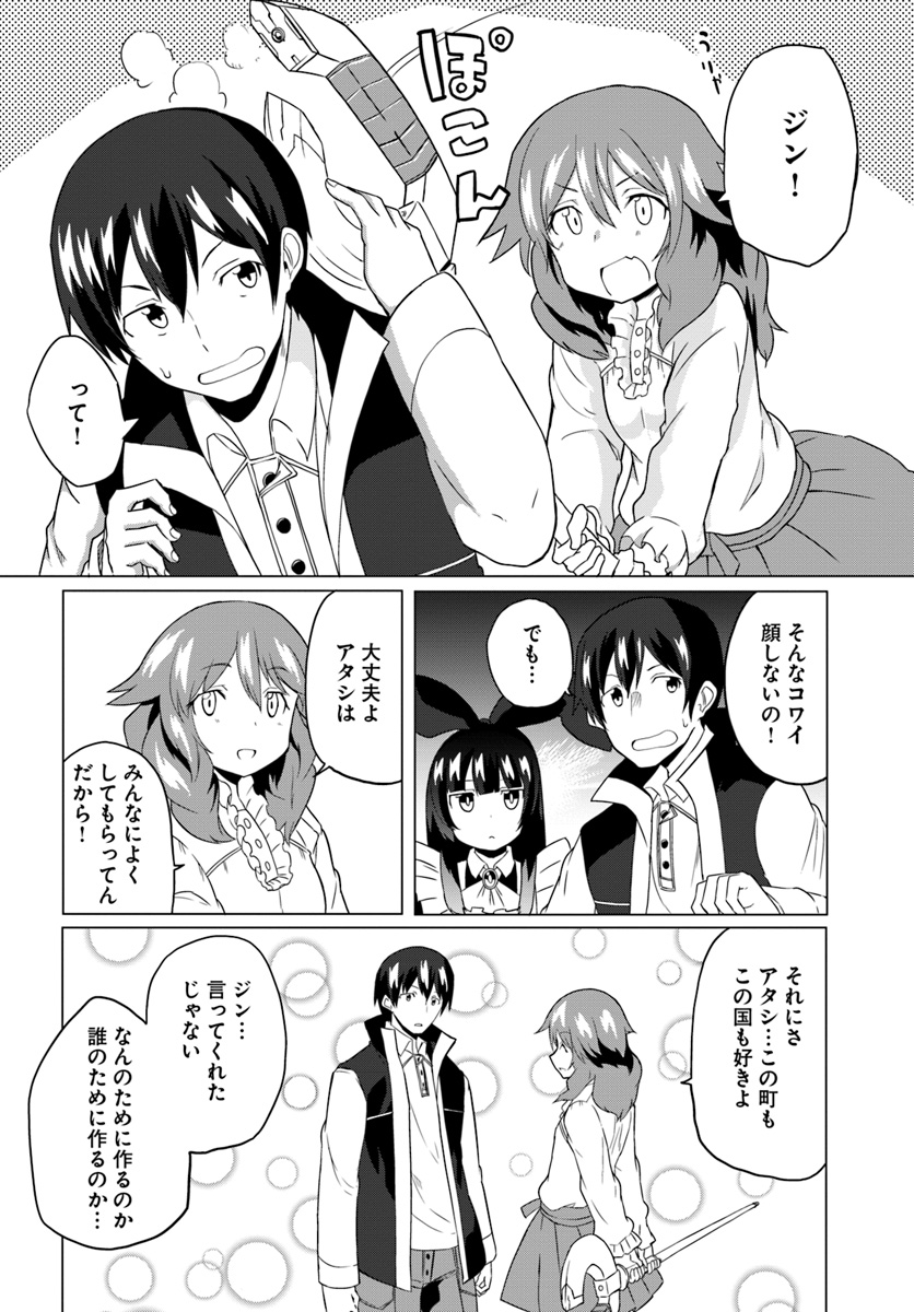 Magi Craft Meister Chap 18 - Next Chap 19