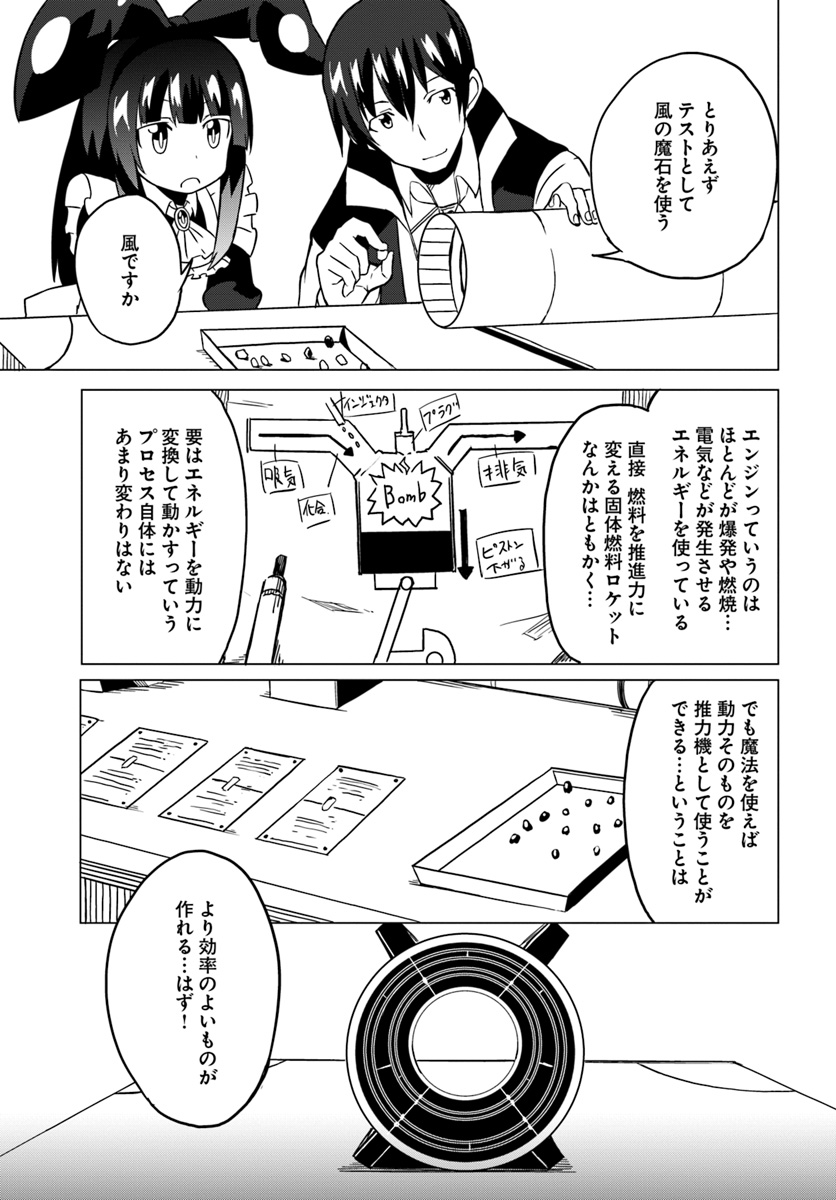 Magi Craft Meister Chap 19 - Next Chap 20