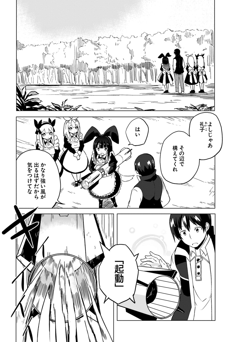 Magi Craft Meister Chap 19 - Next Chap 20