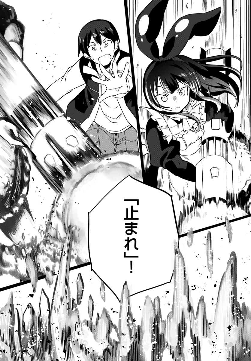 Magi Craft Meister Chap 19 - Next Chap 20