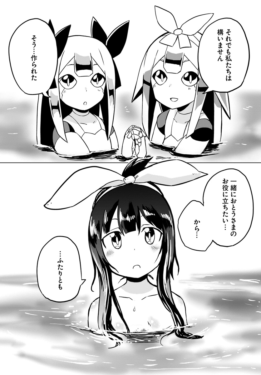 Magi Craft Meister Chap 19 - Next Chap 20