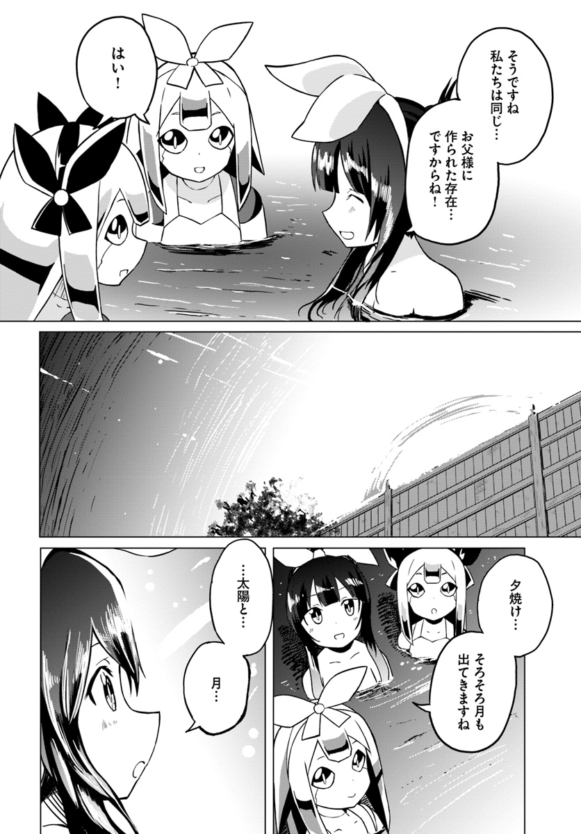 Magi Craft Meister Chap 19 - Next Chap 20