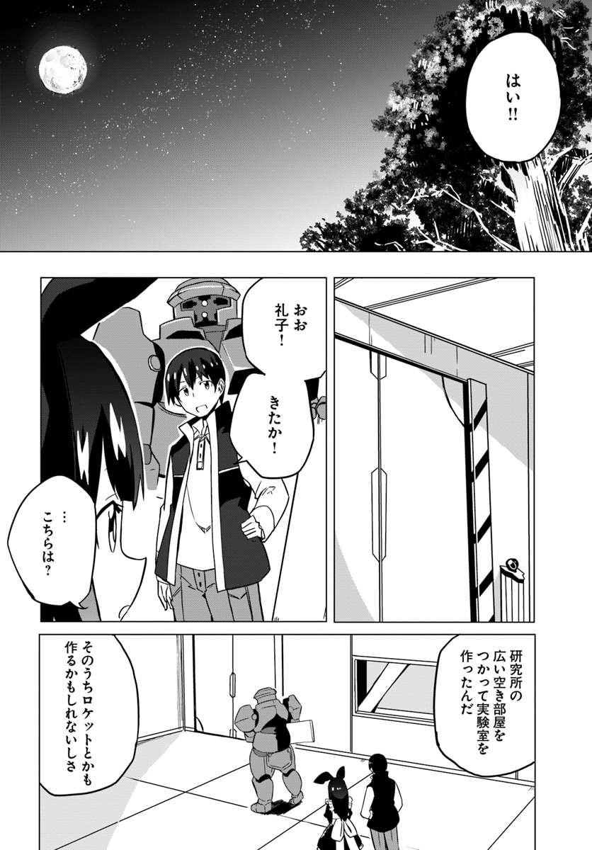 Magi Craft Meister Chap 19 - Next Chap 20