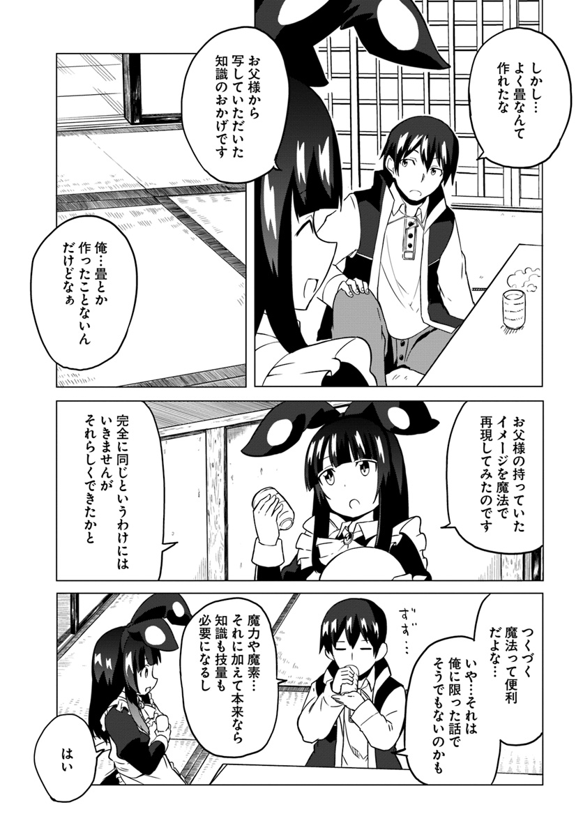 Magi Craft Meister Chap 19 - Next Chap 20