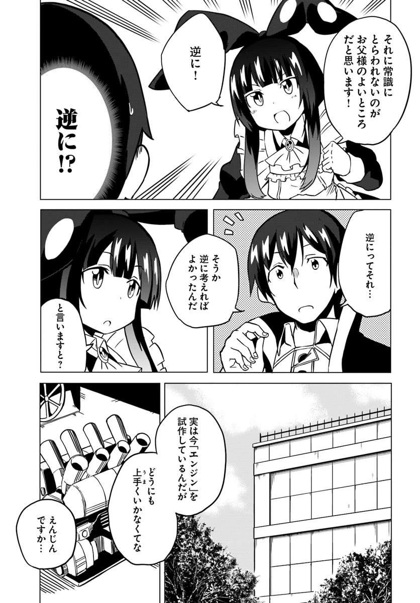 Magi Craft Meister Chap 19 - Next Chap 20