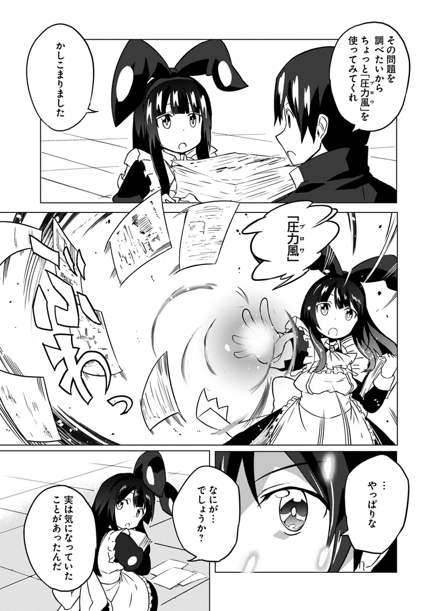 Magi Craft Meister Chap 19 - Next Chap 20