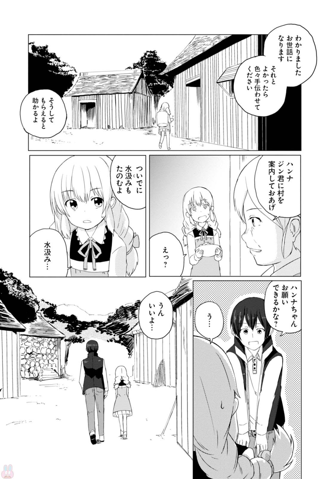 Magi Craft Meister Chap 2 - Next Chap 3