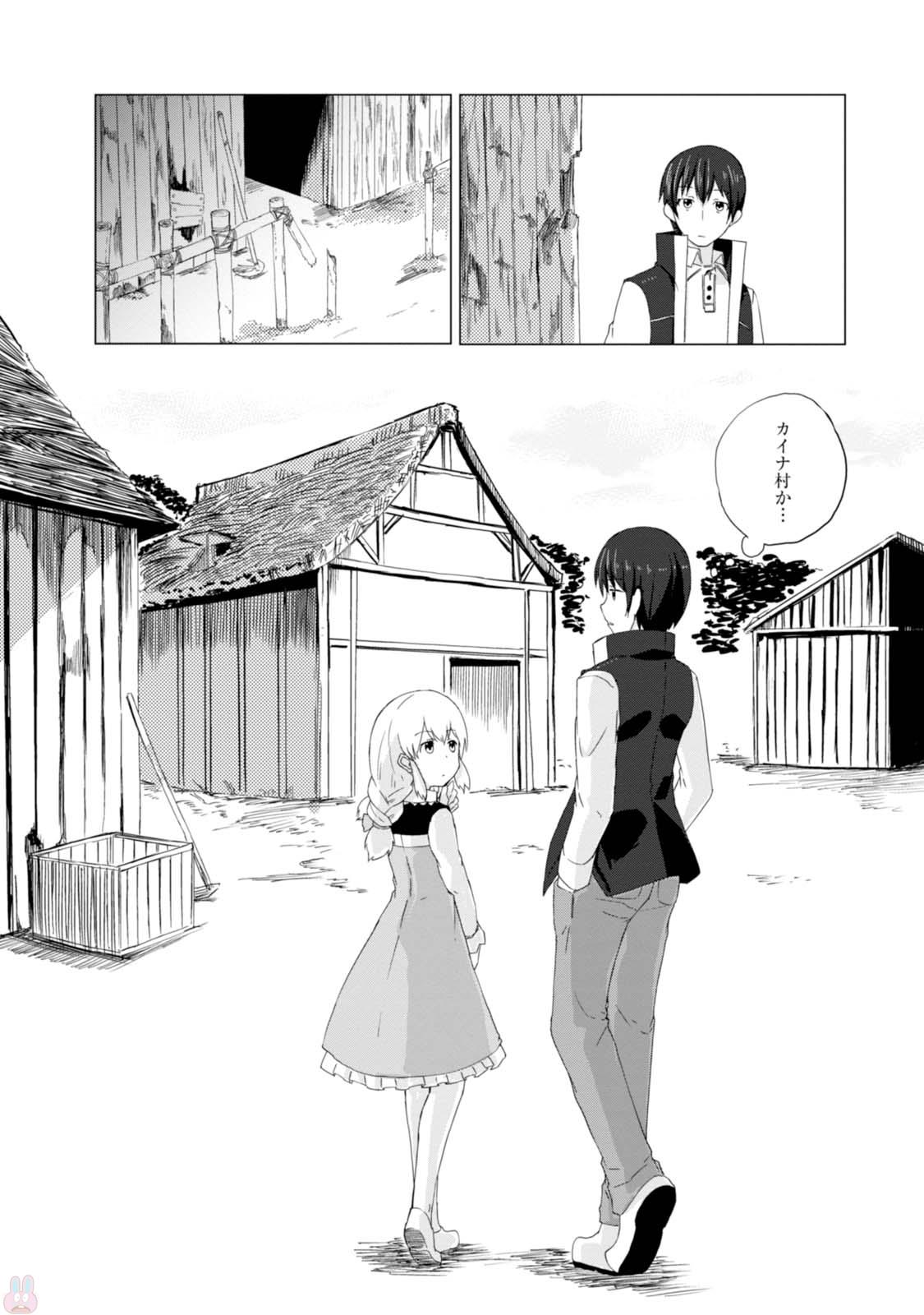 Magi Craft Meister Chap 2 - Next Chap 3