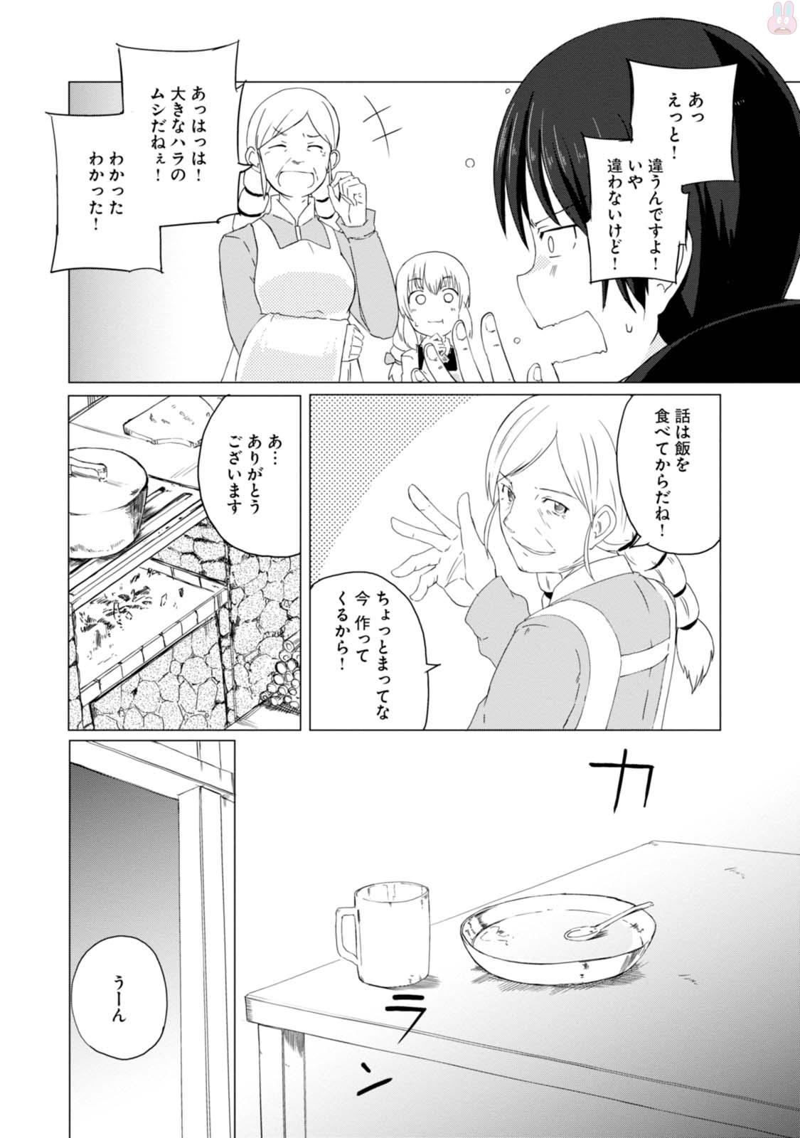 Magi Craft Meister Chap 2 - Next Chap 3