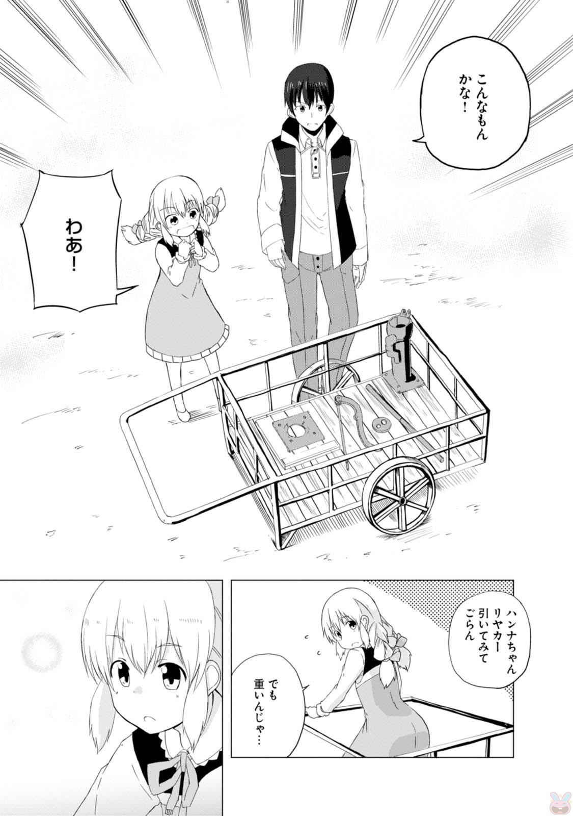 Magi Craft Meister Chap 2 - Next Chap 3