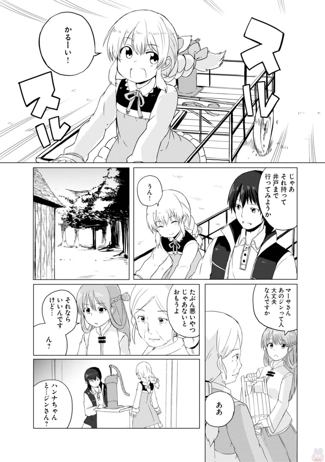 Magi Craft Meister Chap 2 - Next Chap 3