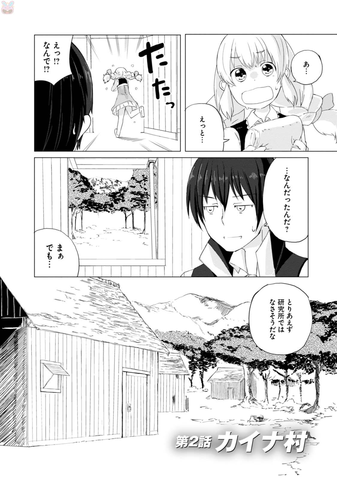 Magi Craft Meister Chap 2 - Next Chap 3