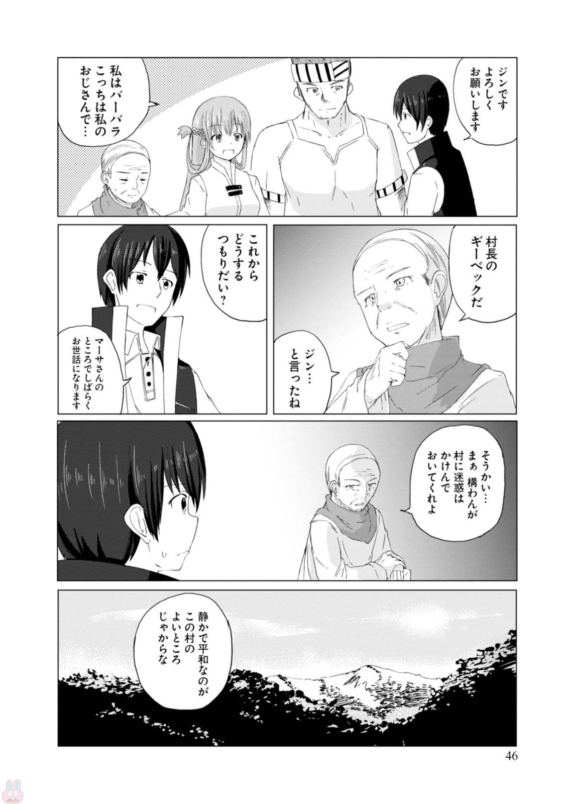 Magi Craft Meister Chap 2 - Next Chap 3