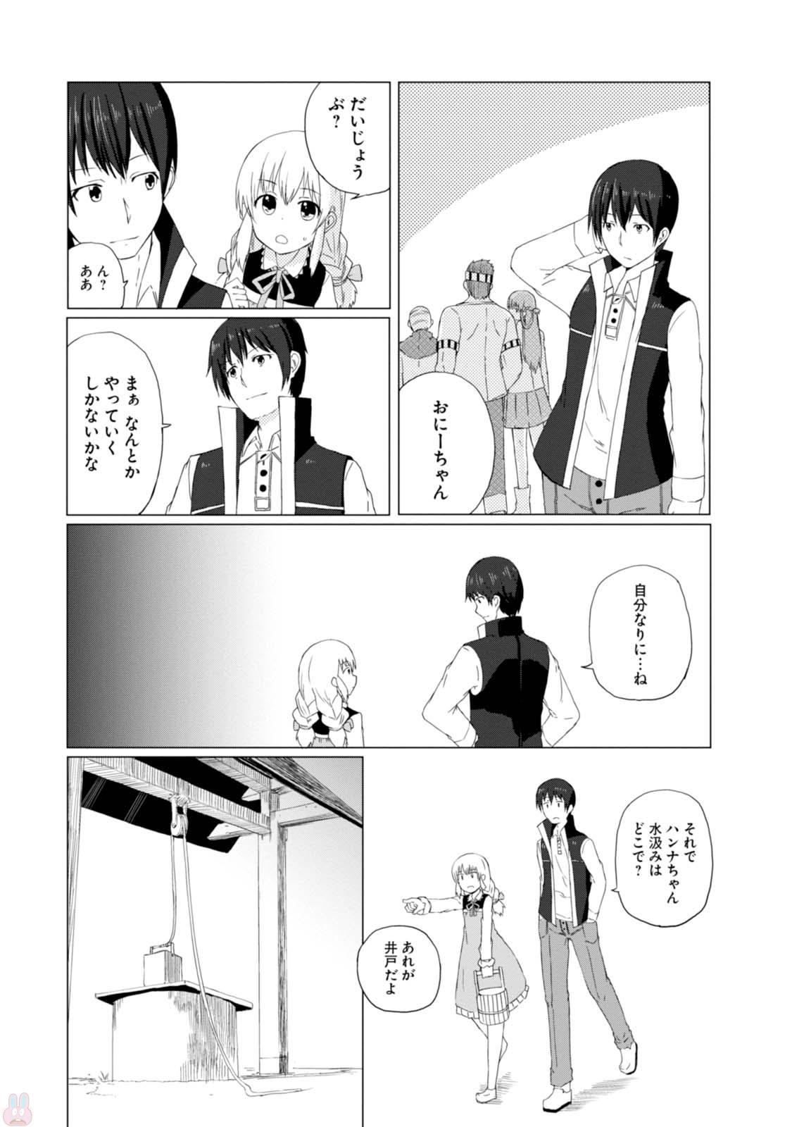 Magi Craft Meister Chap 2 - Next Chap 3