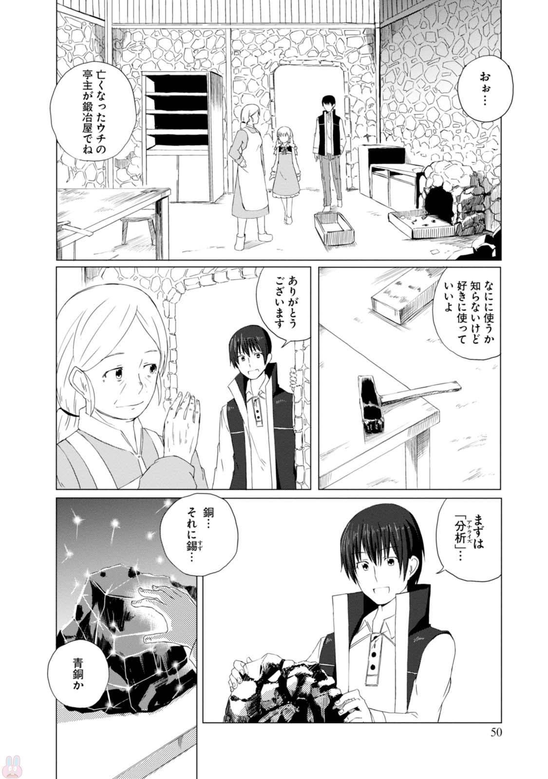 Magi Craft Meister Chap 2 - Next Chap 3