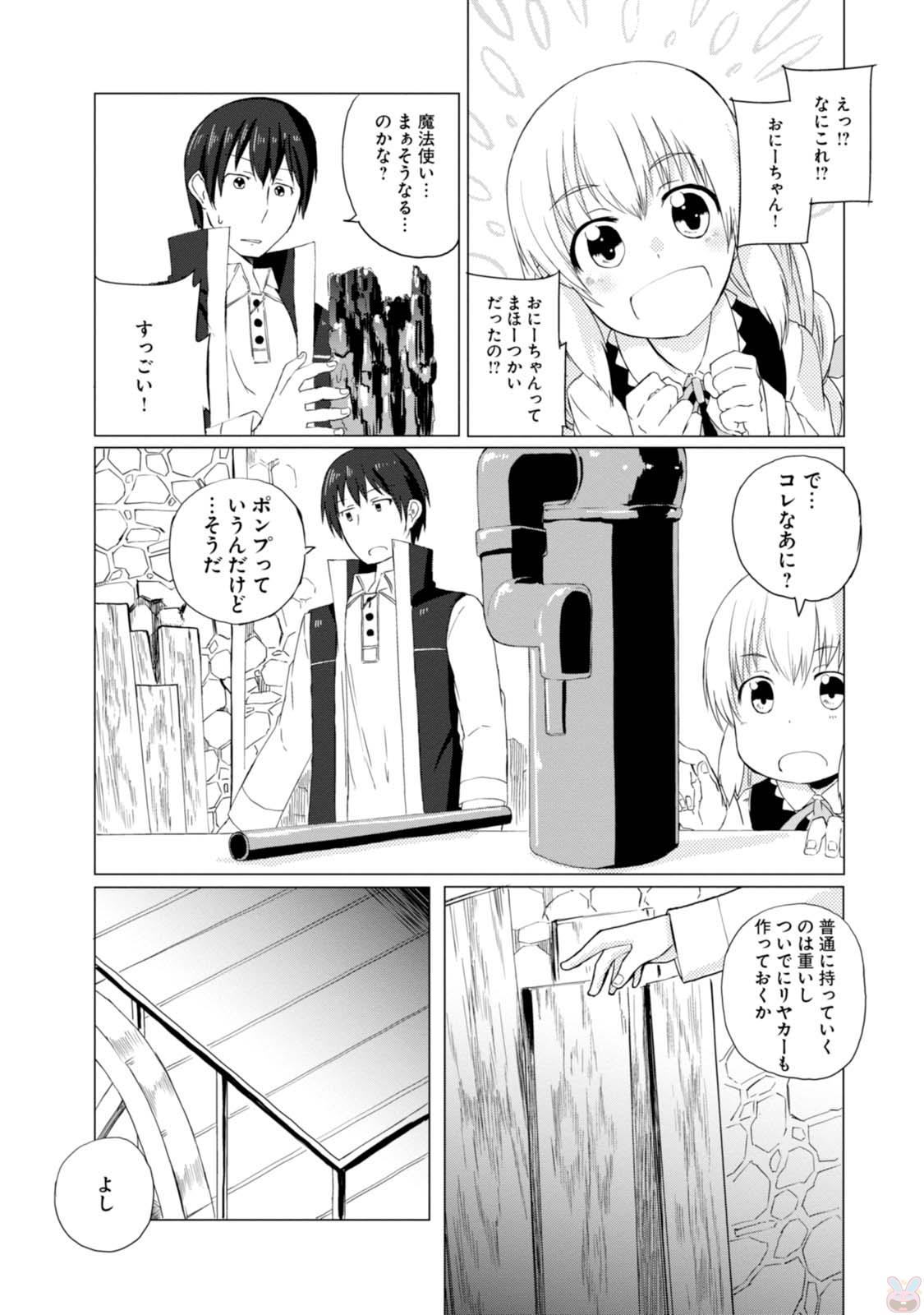 Magi Craft Meister Chap 2 - Next Chap 3