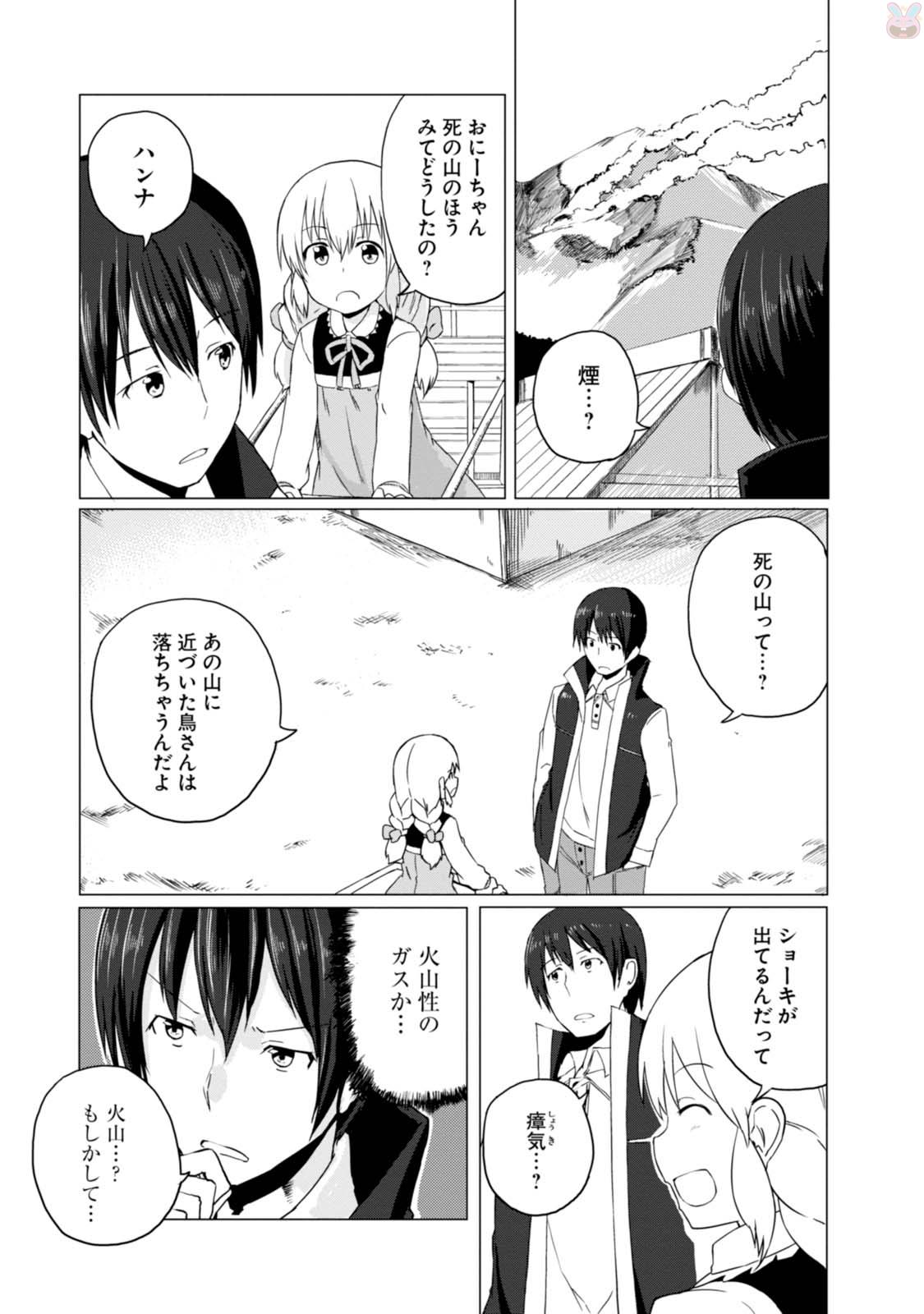 Magi Craft Meister Chap 2 - Next Chap 3