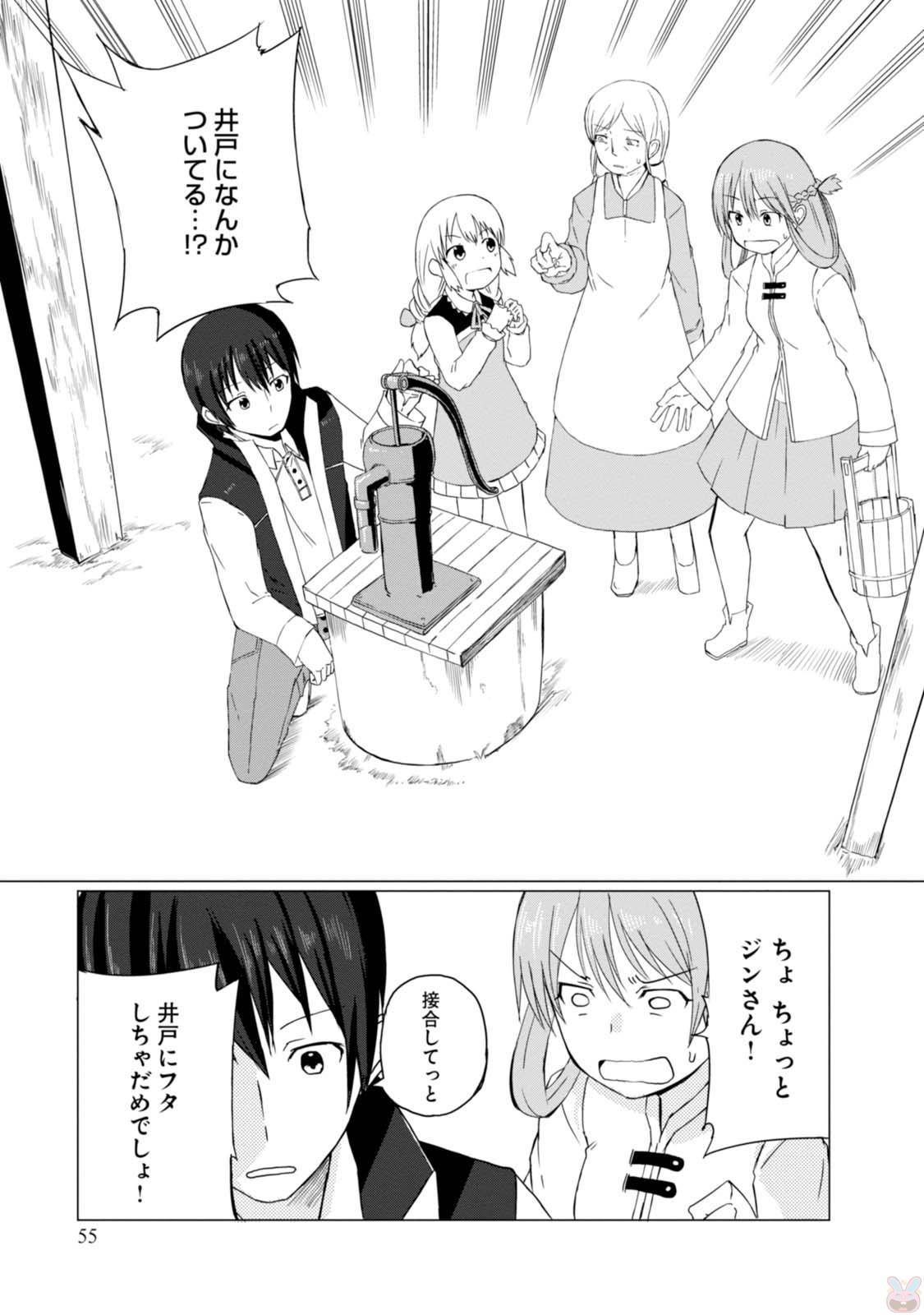 Magi Craft Meister Chap 2 - Next Chap 3