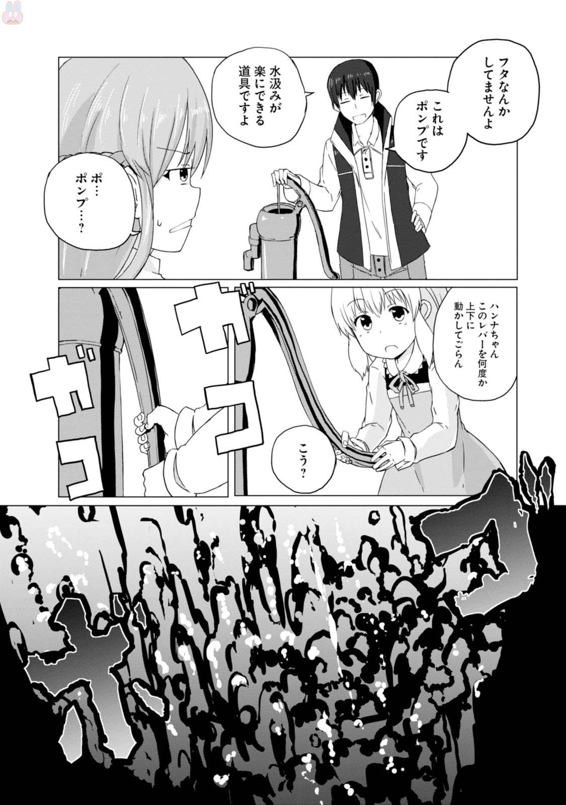 Magi Craft Meister Chap 2 - Next Chap 3