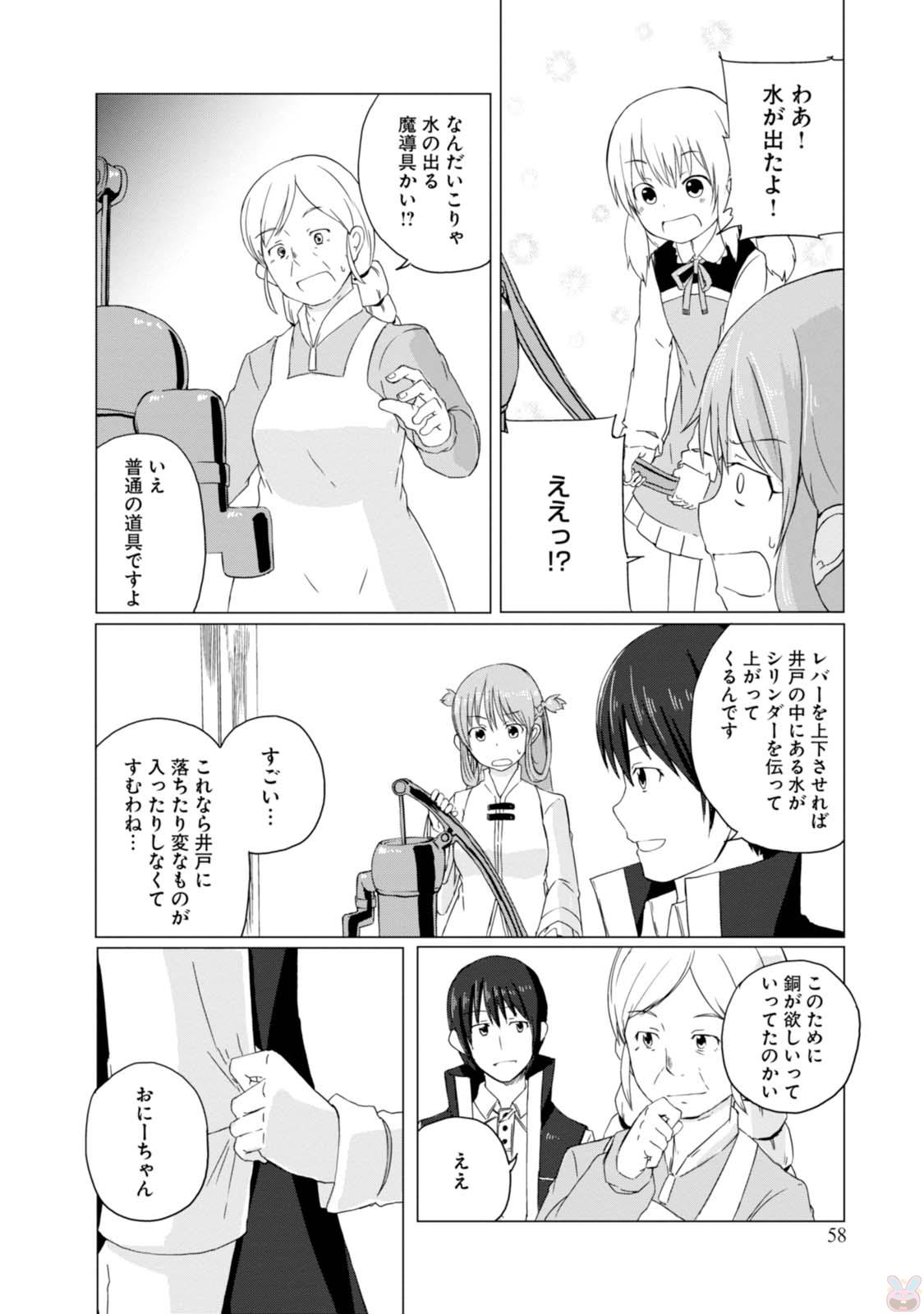 Magi Craft Meister Chap 2 - Next Chap 3