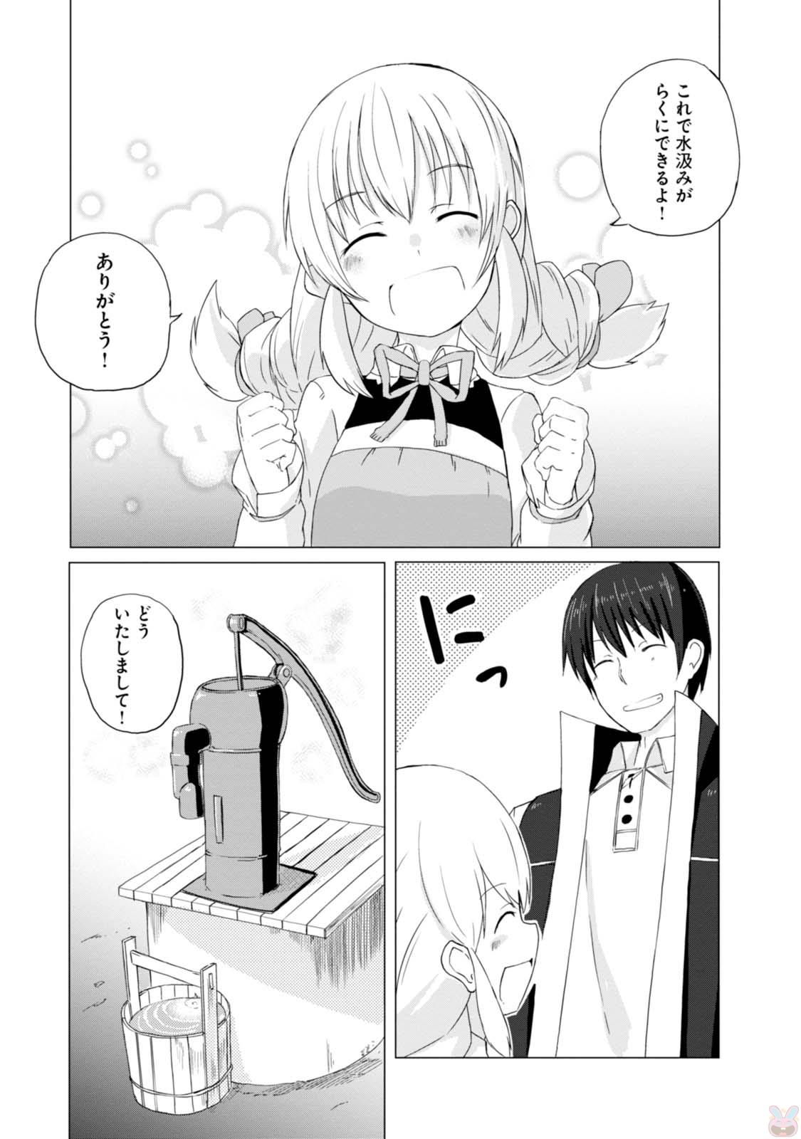 Magi Craft Meister Chap 2 - Next Chap 3