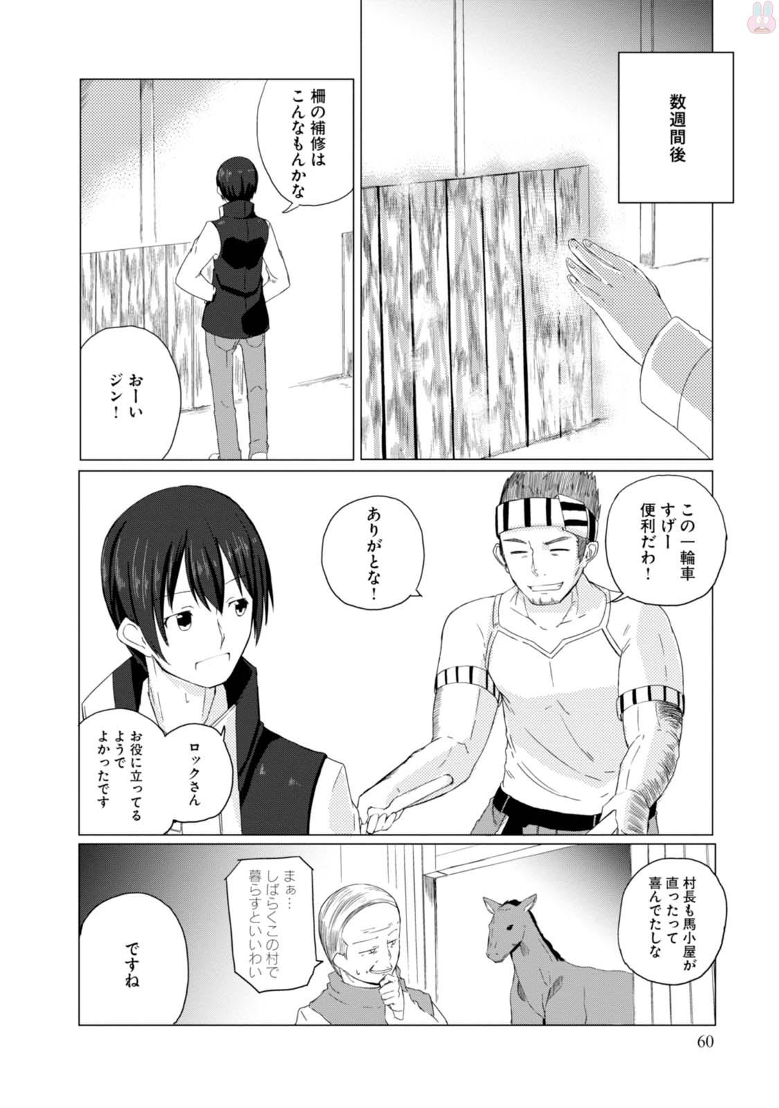 Magi Craft Meister Chap 2 - Next Chap 3