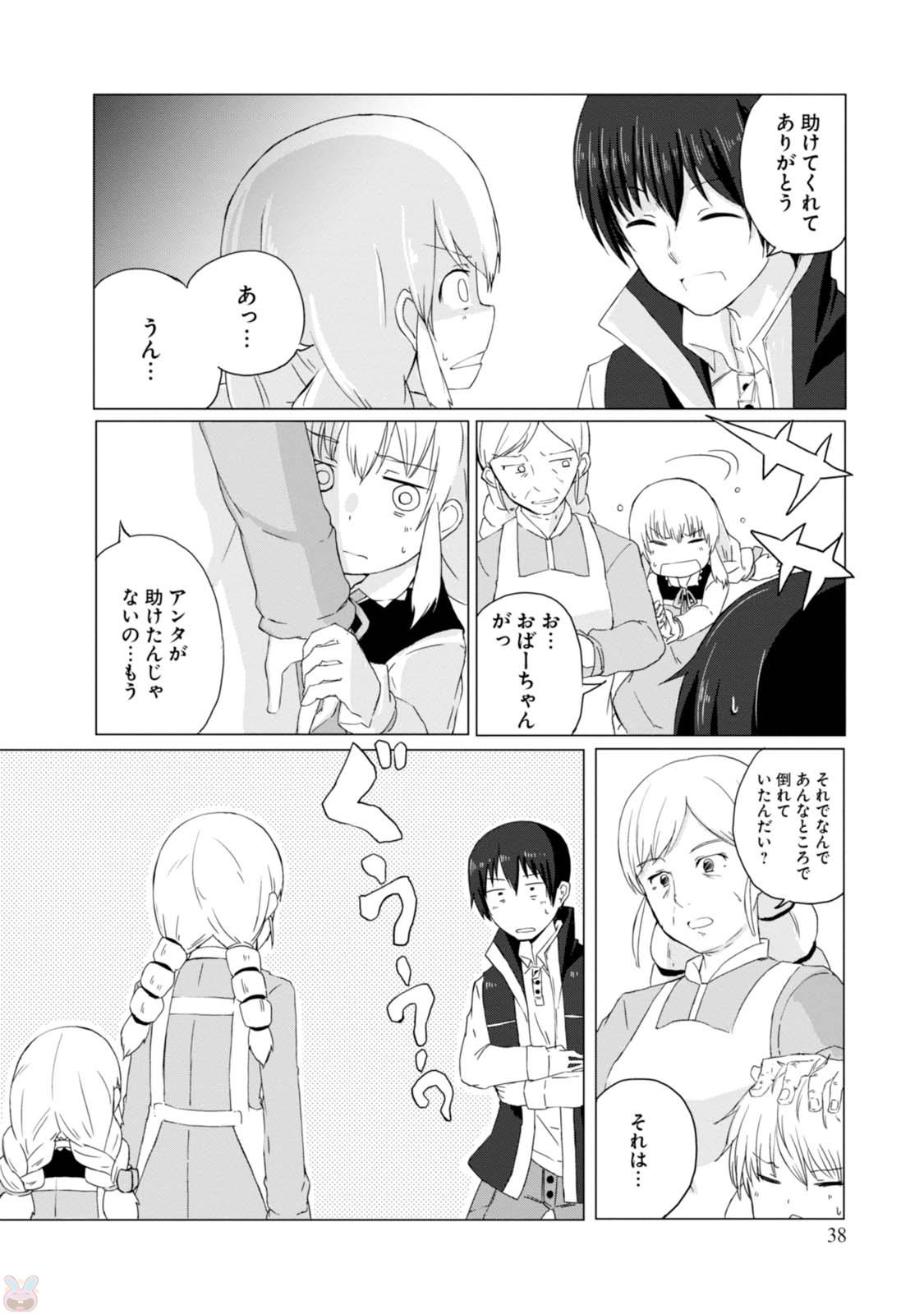 Magi Craft Meister Chap 2 - Next Chap 3